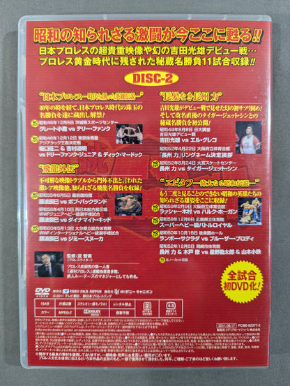 ★初回限定版★ 続・昭和秘蔵名勝負烈伝