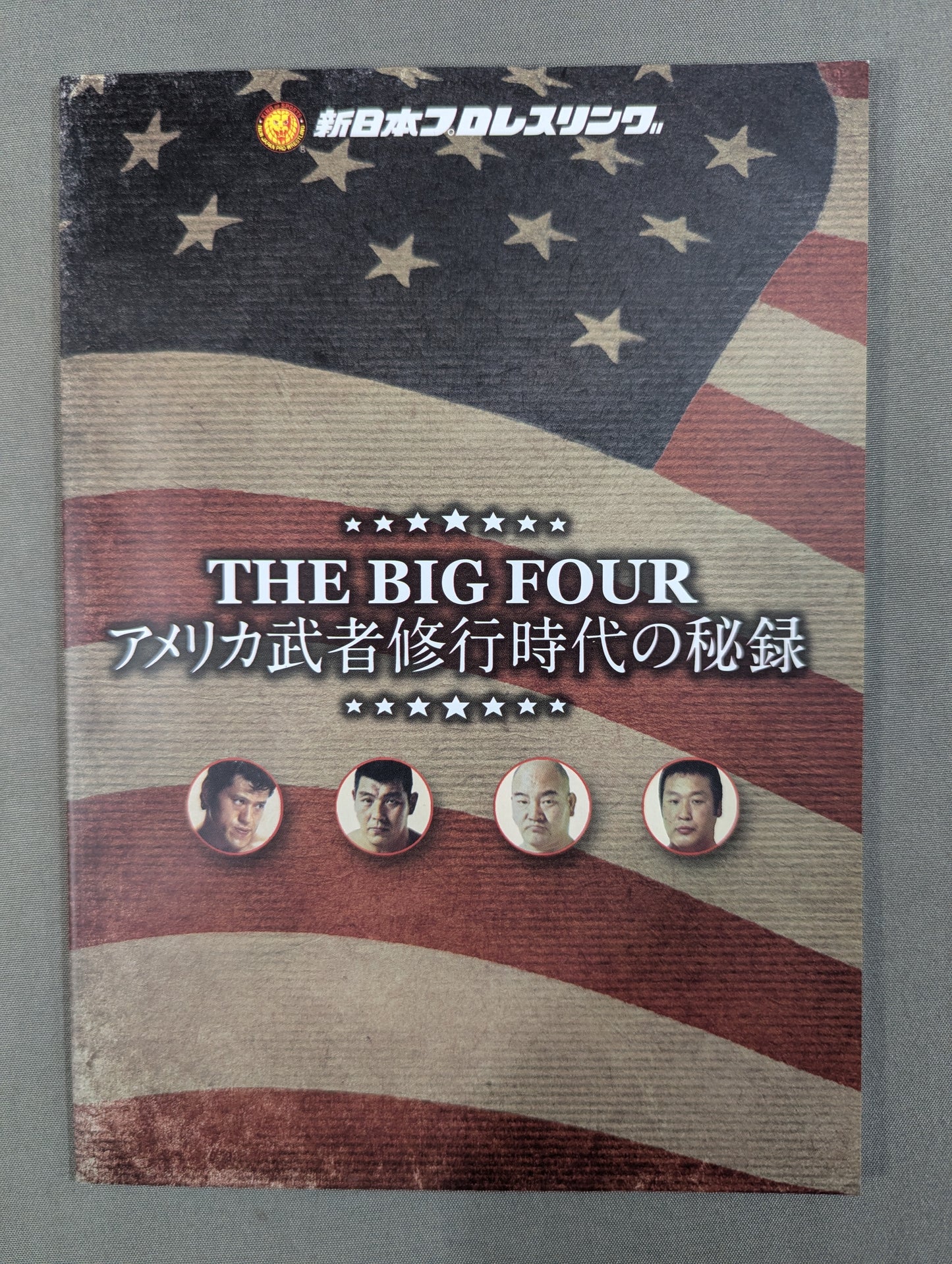 ★初回限定版★ 続・昭和秘蔵名勝負烈伝