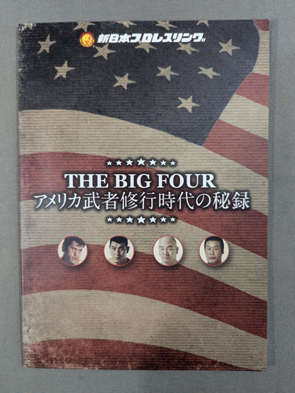 ★初回限定版★ 続・昭和秘蔵名勝負烈伝