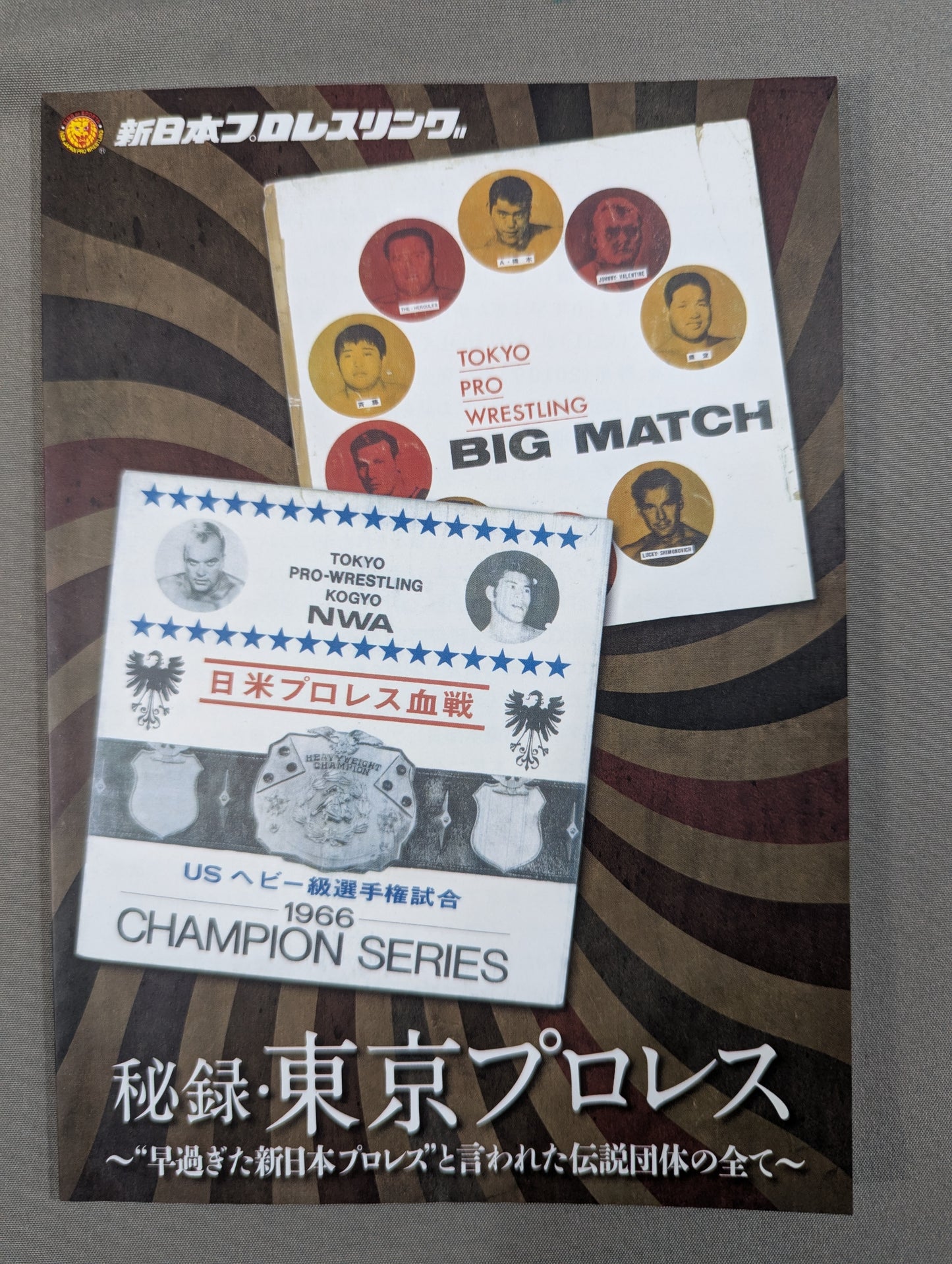 ★初回限定版★ 平成秘蔵名勝負烈伝