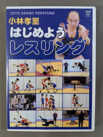 Kobayashi Takashi Beginning Wrestling