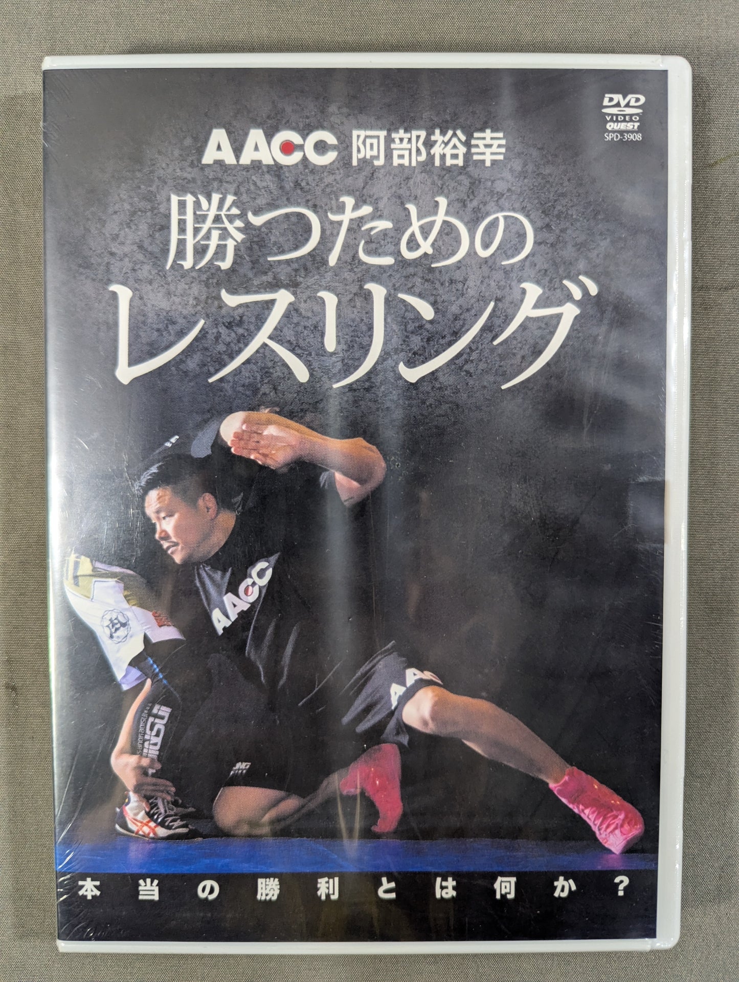 ★AACC Hiroyuki ★ Abe Wrestling to win