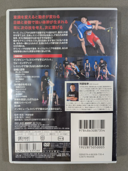 ★AACC Hiroyuki ★ Abe Wrestling to win