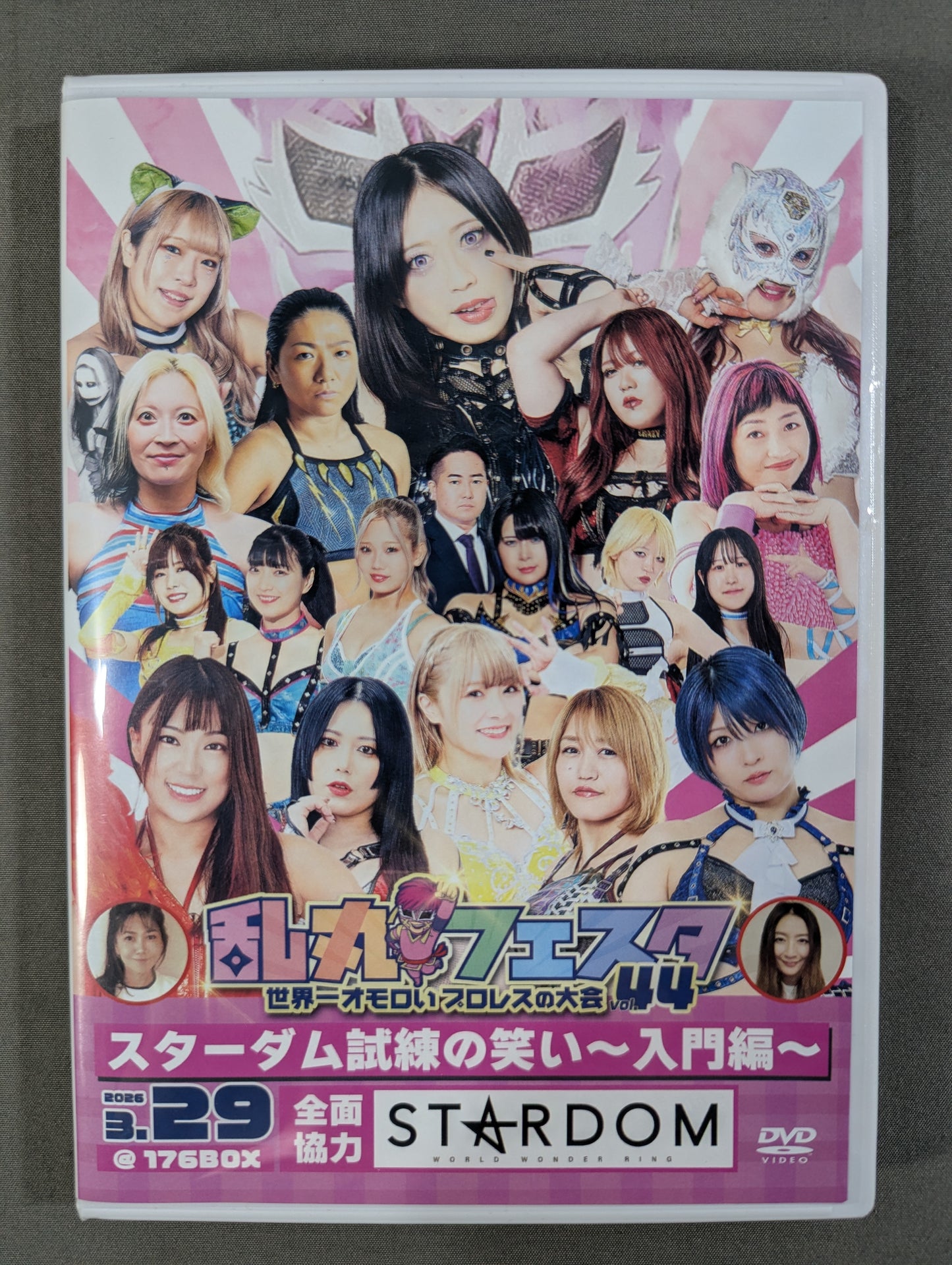乱丸フェスタ vol.44 ～世界一オモロイプロレスの大会～ ★スターダム試練の笑い ～入門編～★