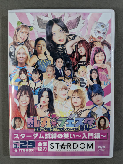 乱丸フェスタ vol.44 ～世界一オモロイプロレスの大会～ ★スターダム試練の笑い ～入門編～★