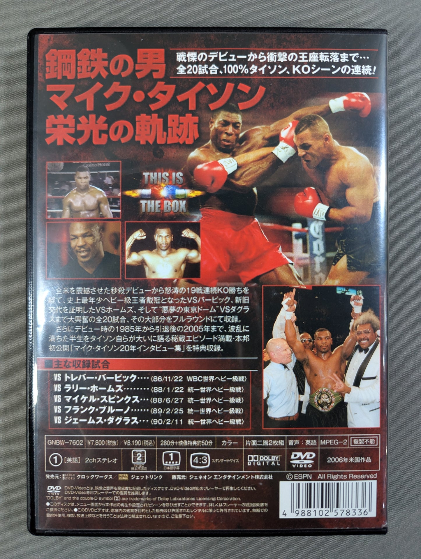 Best of Mike Tyson KO Special