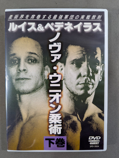 Lewis & Pedenairus Nova Union Jiu-Jitsu Volume 2