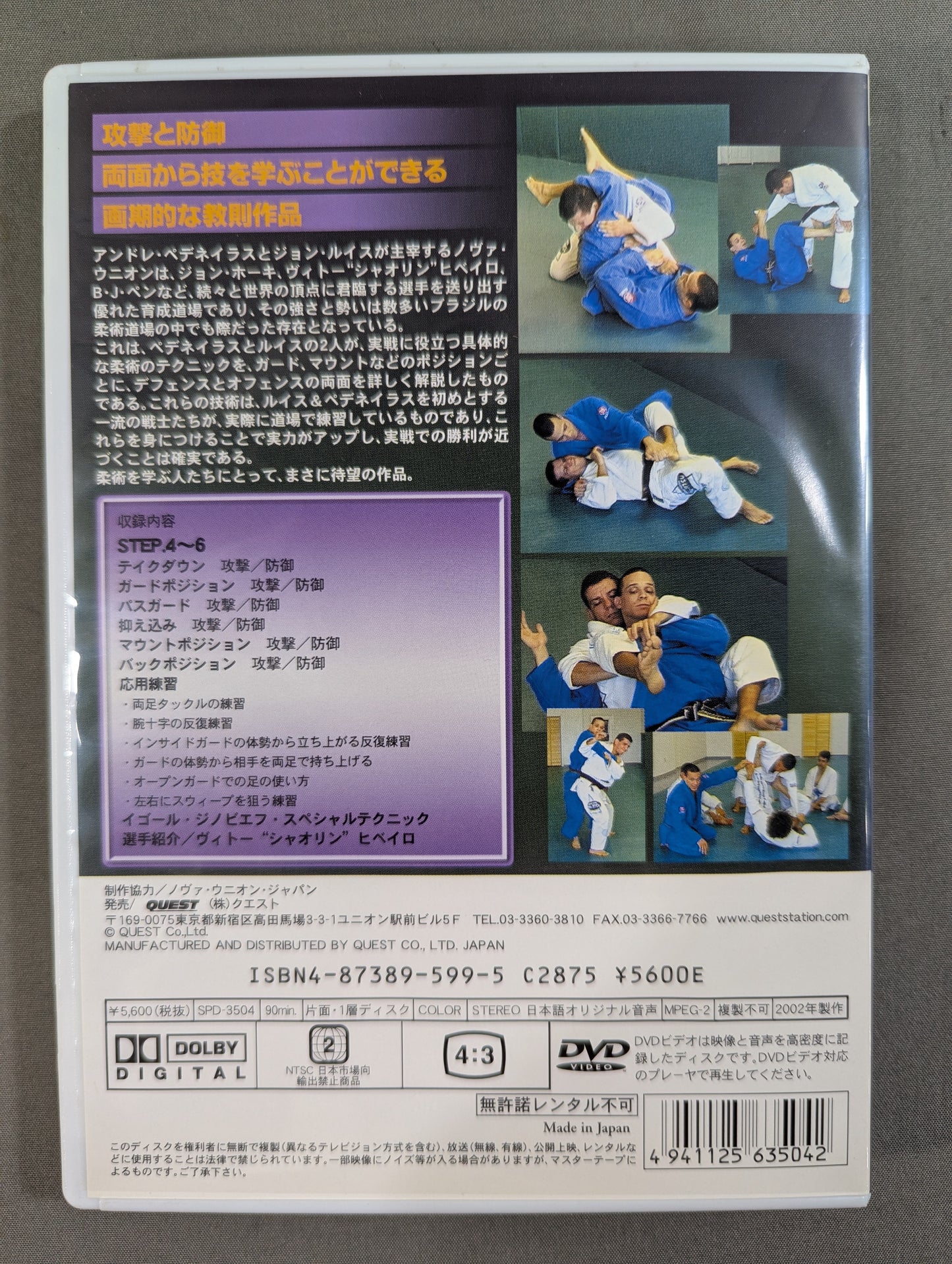 Lewis & Pedenairus Nova Union Jiu-Jitsu Volume 2