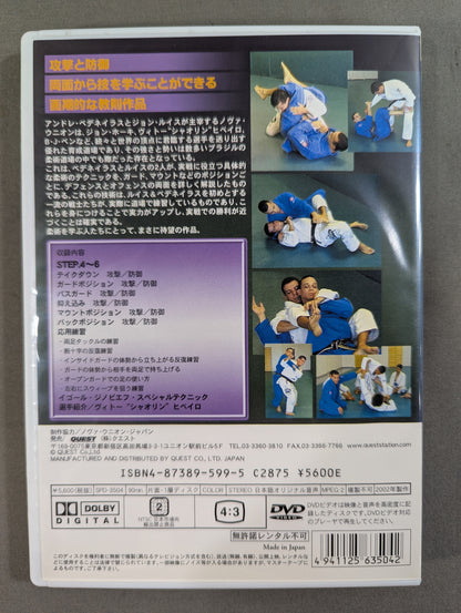 Lewis & Pedenairus Nova Union Jiu-Jitsu Volume 2