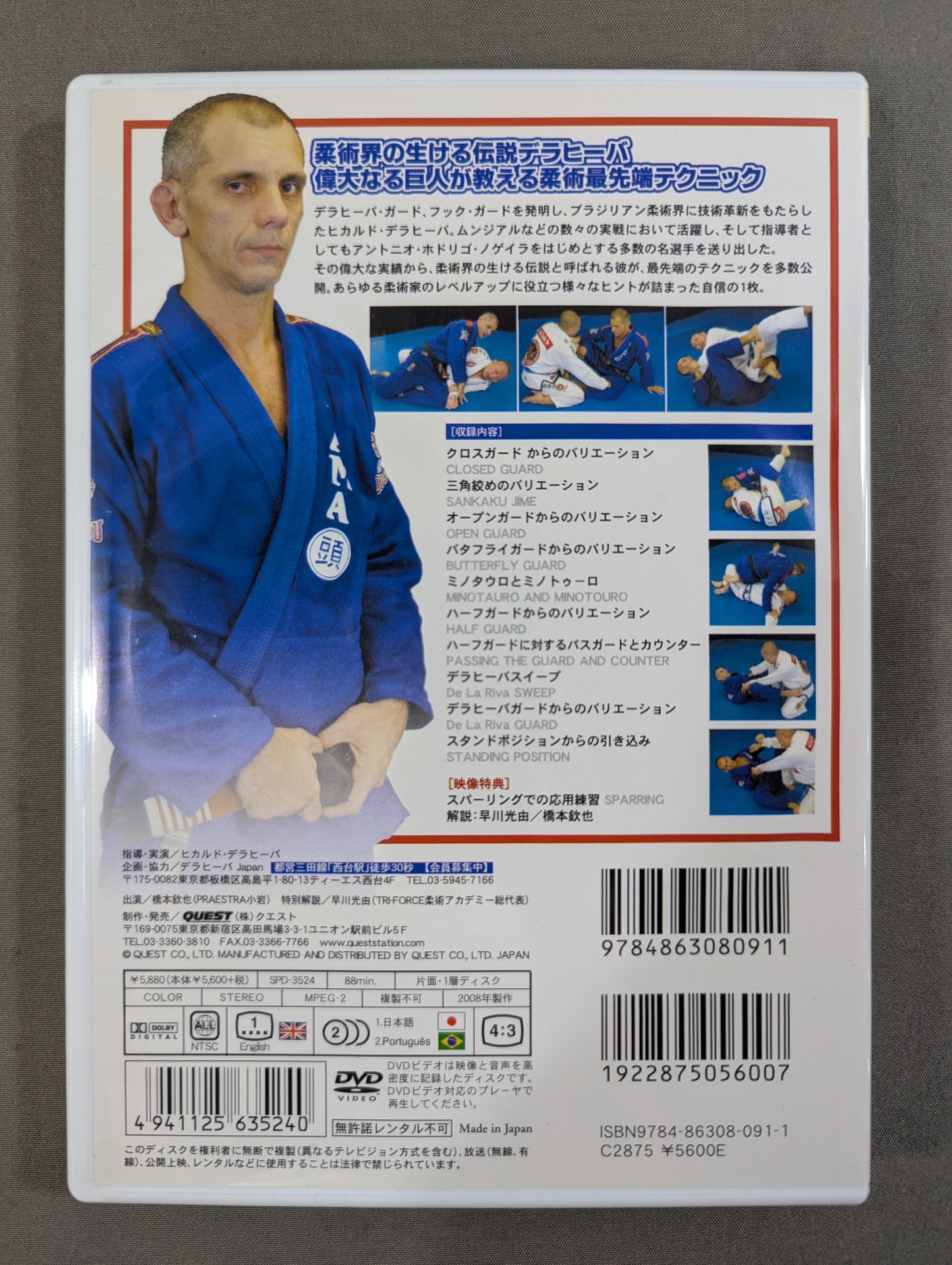 Ricardo Delahiva: The Master of Jiu-Jitsu 2