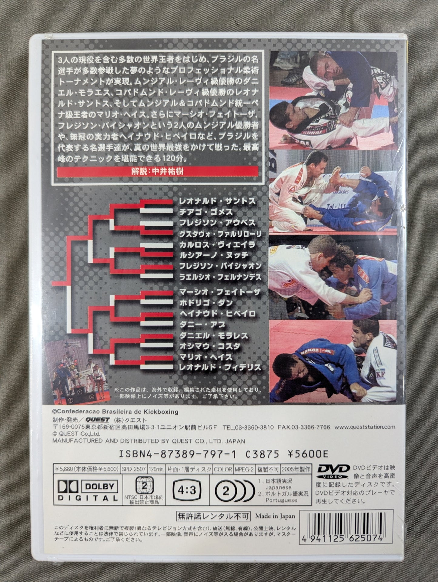 BLACKBELT GP ★: A tournament to determine the world's strongest jiu-jitsu fighter under 70kg! ★