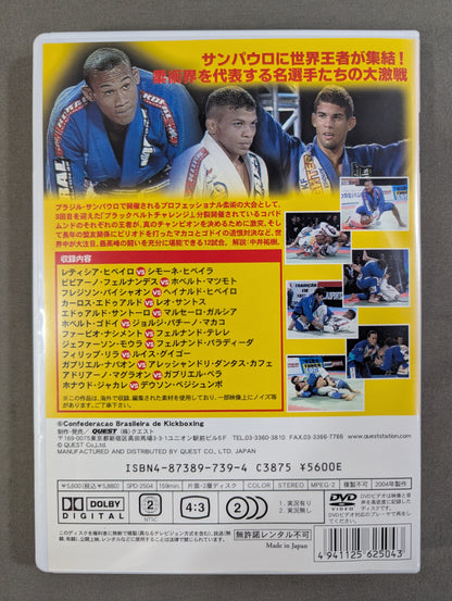 Black Belt Challenge III