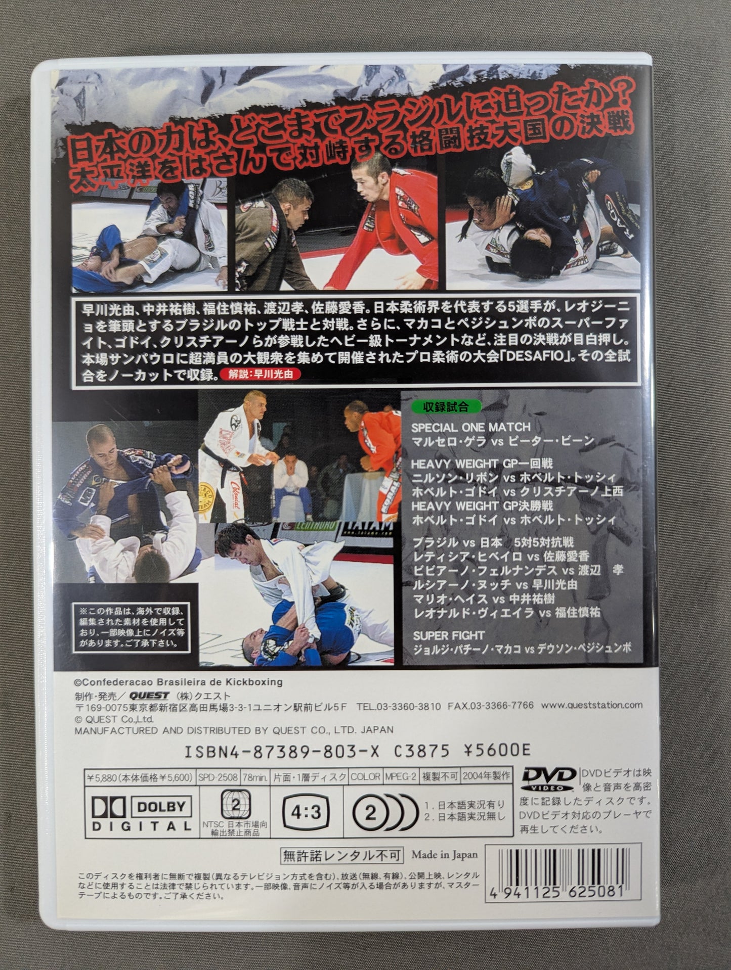DESAFIO 2 ★INTERNACIONAL PRO-JIU-JITSU★