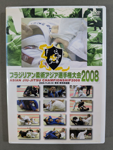ブラジリアン柔術アジア選手権大会2008