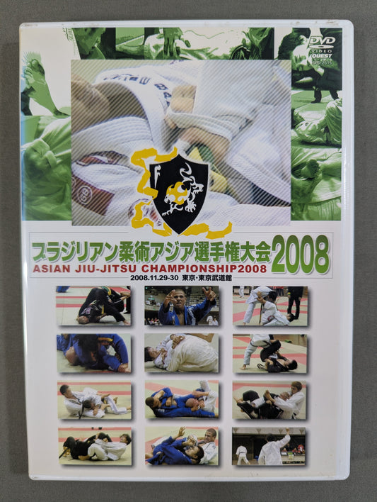 ブラジリアン柔術アジア選手権大会2008