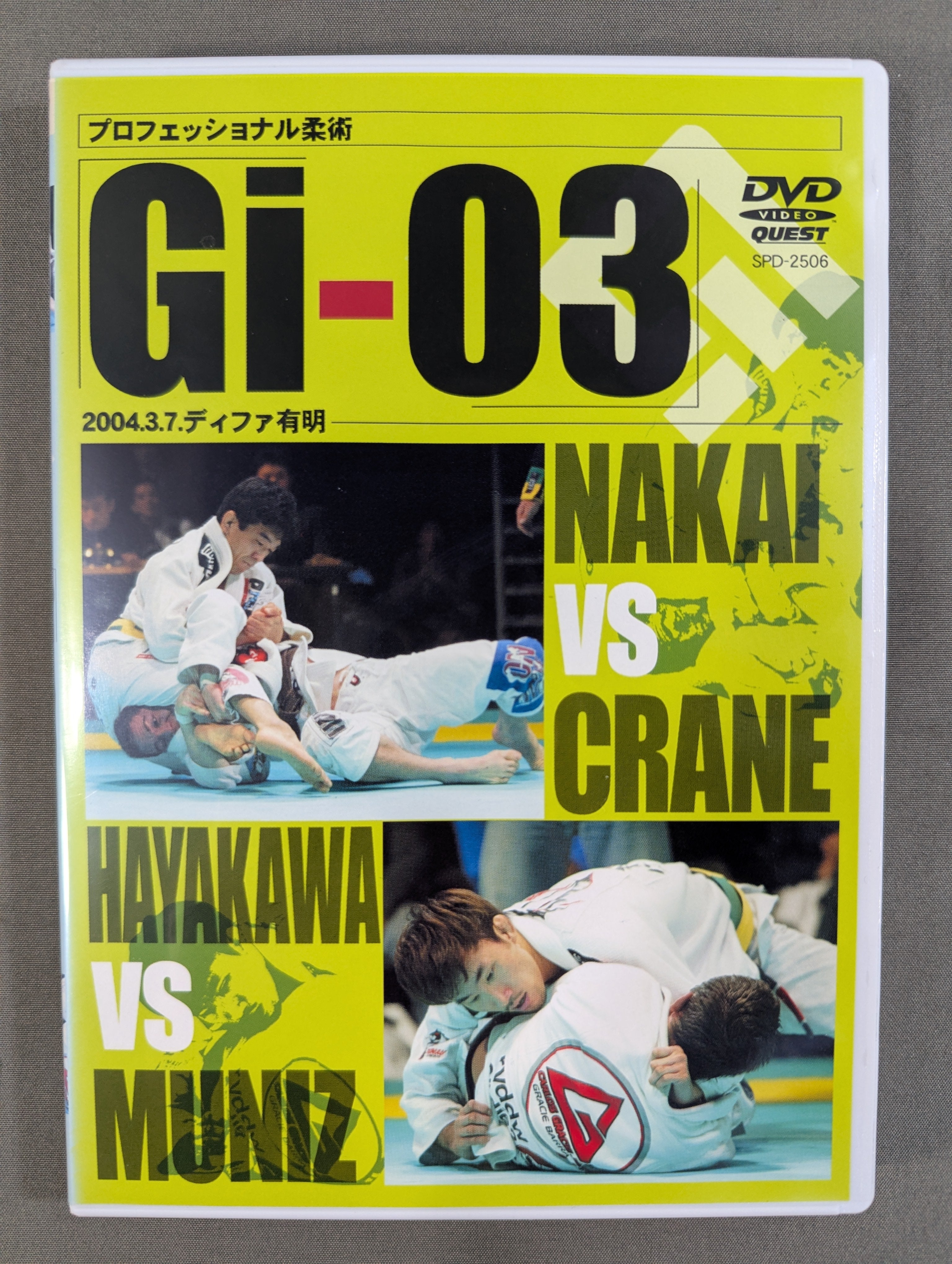 プロフェッショナル柔術リーグ GⅠ-03 ☆ Professional Jiu-Jitsu ☆ Gi-03 – 闘道館