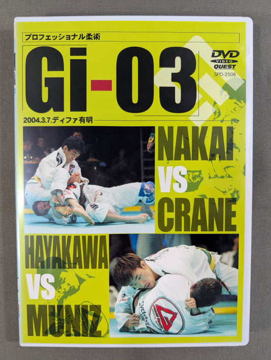 ★プロフェッショナル柔術★ Gi-03