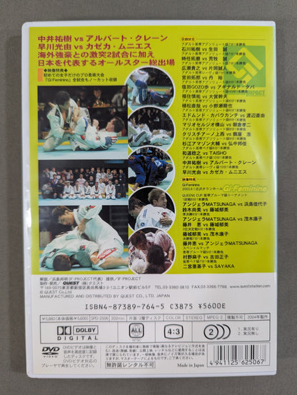★ Professional Jiu-Jitsu ★ Gi-03