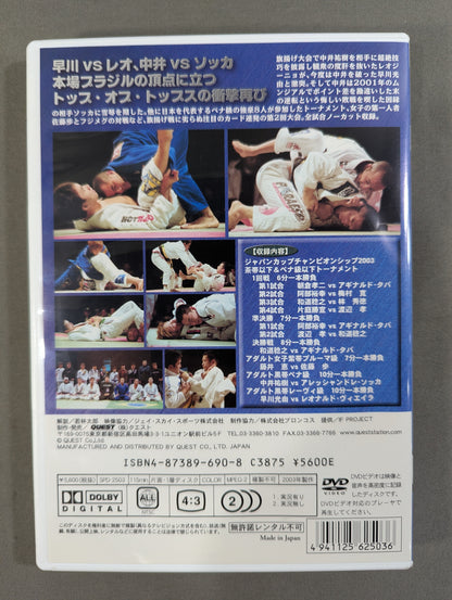 ★ Professional Jiu-Jitsu ★ GI-02