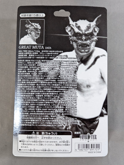 Great  Muta (Devil Finger Closed)