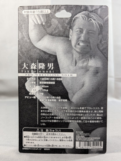 Takao Omori  (Fighting Pose)