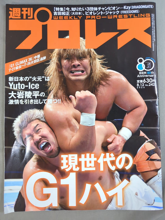 Weekly Pro Wrestling 2421