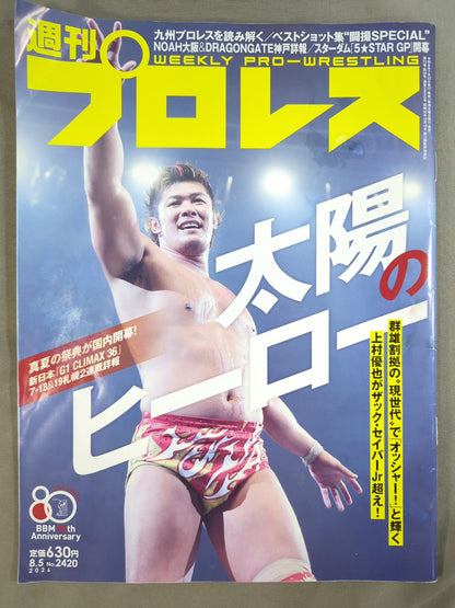 Weekly Pro Wrestling 2420
