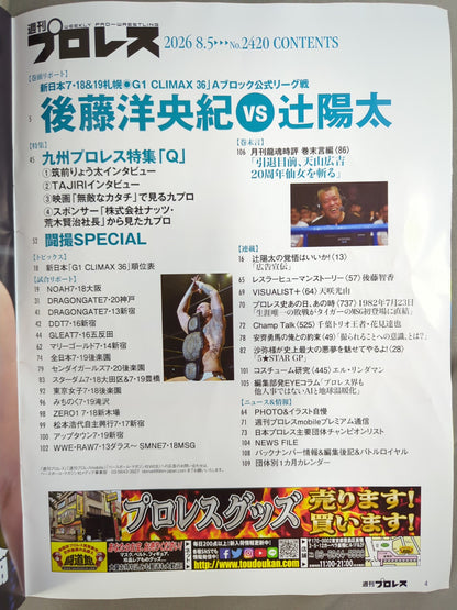 Weekly Pro Wrestling 2420