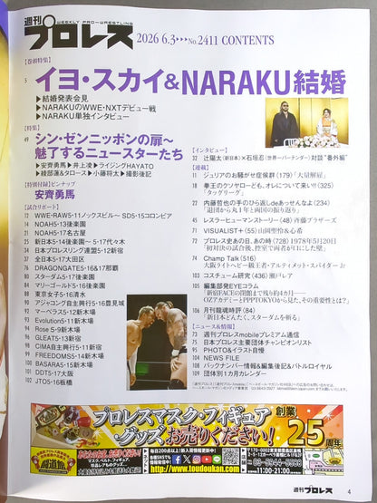 Weekly Pro Wrestling 2411