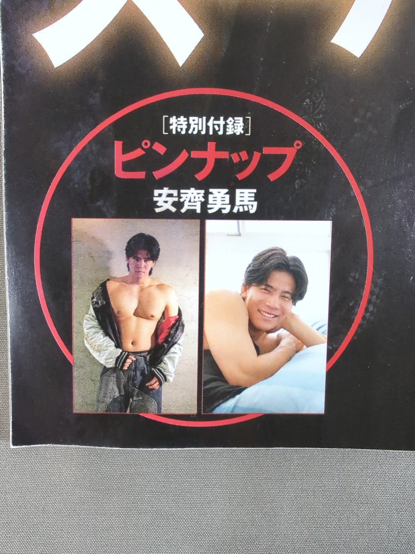 Weekly Pro Wrestling 2411