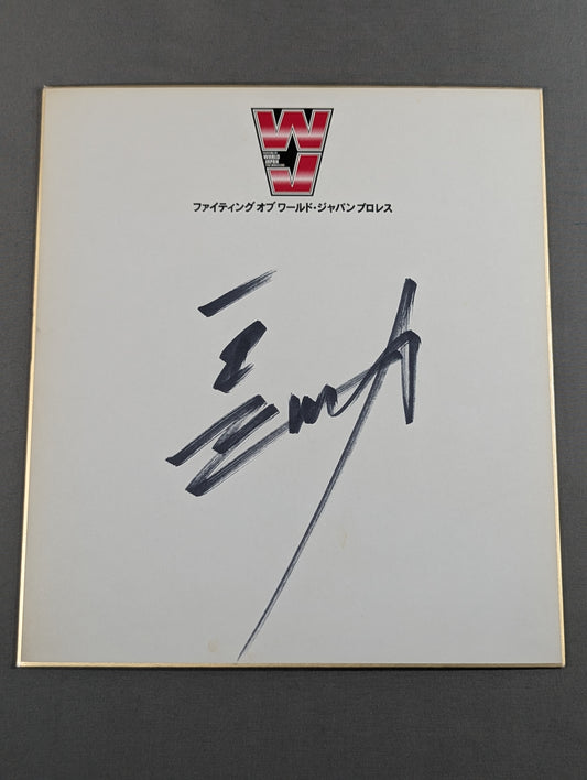 Riki Choshu  (WJ exclusive Shikishi ( Autograph board ) ) )