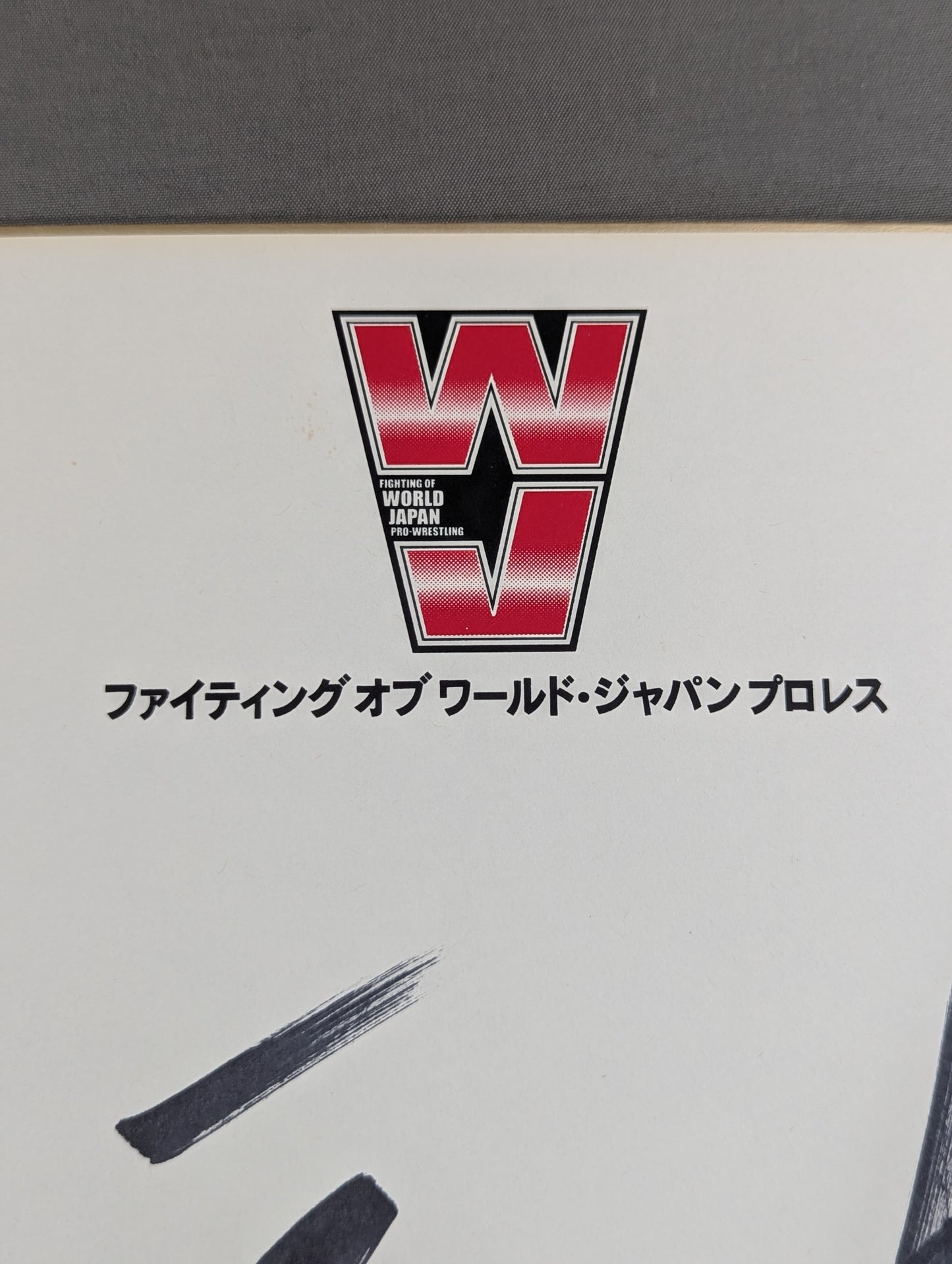 長州力(WJ専用色紙)