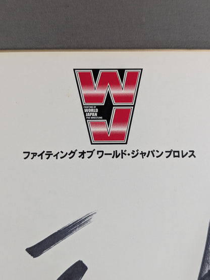 長州力(WJ専用色紙)