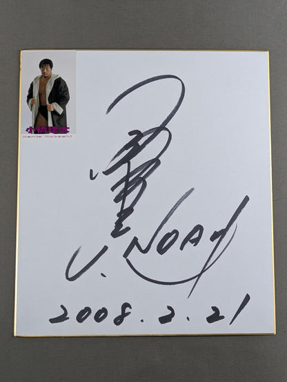 Kenta Kobashi (photo) sticker attachment)