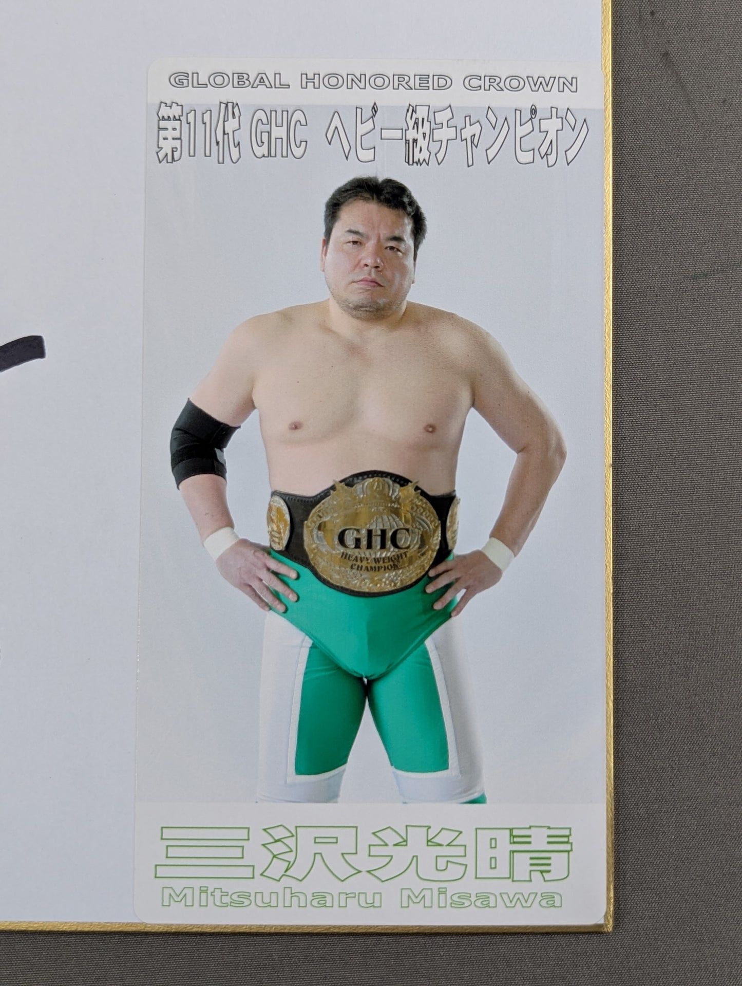 Mitsuharu Misawa  (photo ) Sticker)