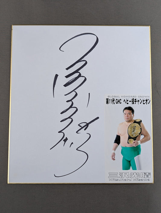 Mitsuharu Misawa  (photo ) Sticker)