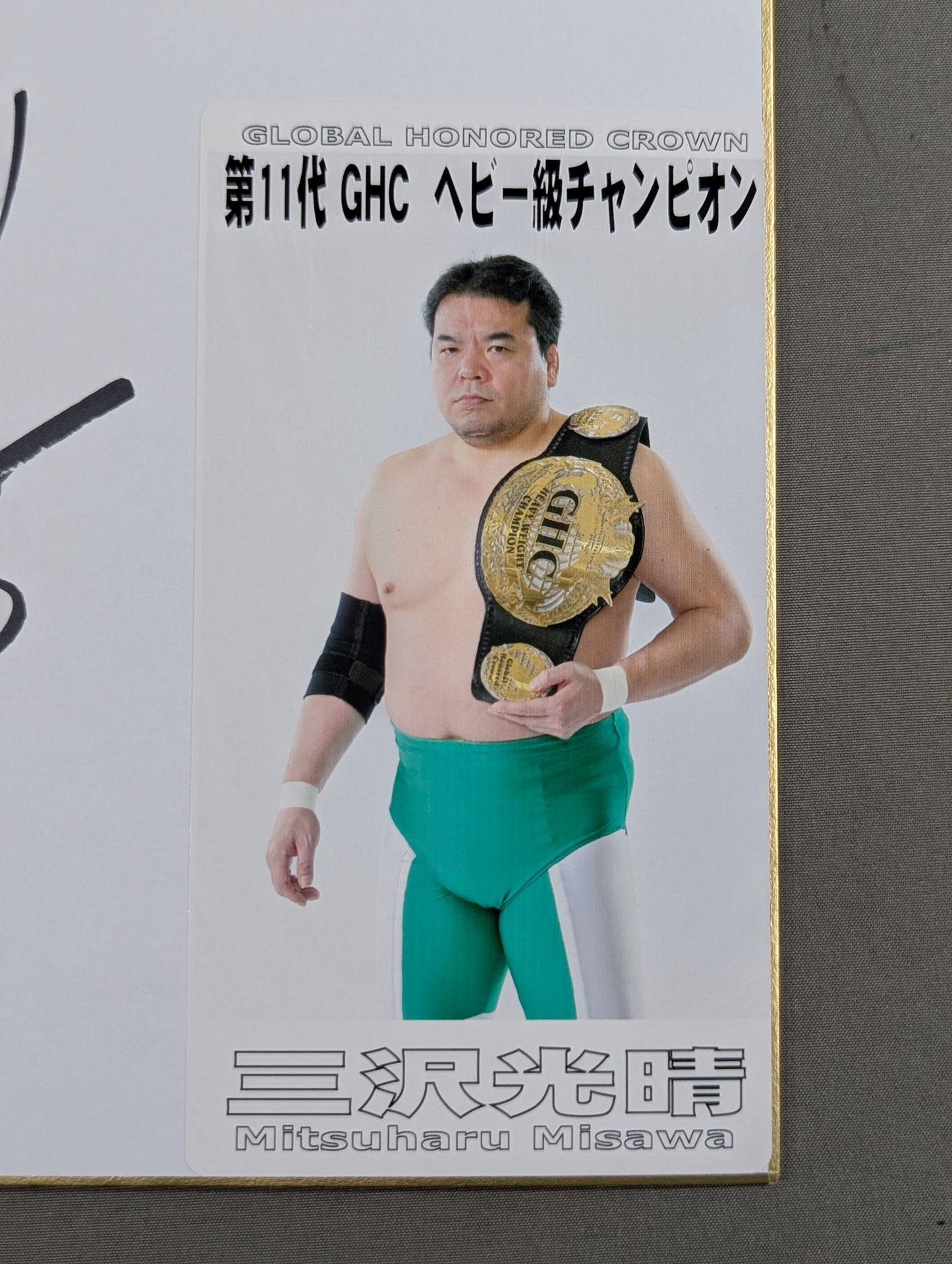 Mitsuharu Misawa  (photo ) Sticker)