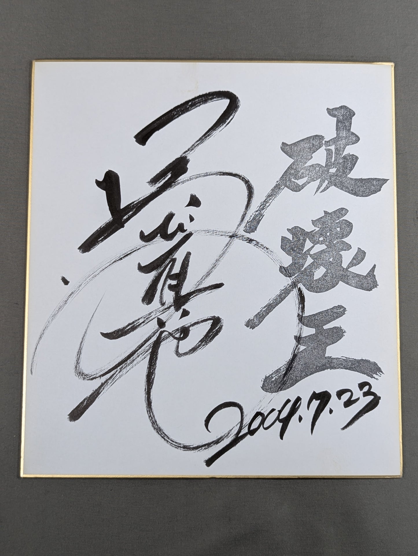★ King ★ of Destruction Shinya Hashimoto