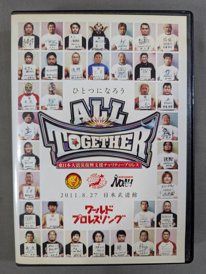 【テレ朝版】オール・トゥギャザー ★東日本大震災復興支援チャリティープロレス★