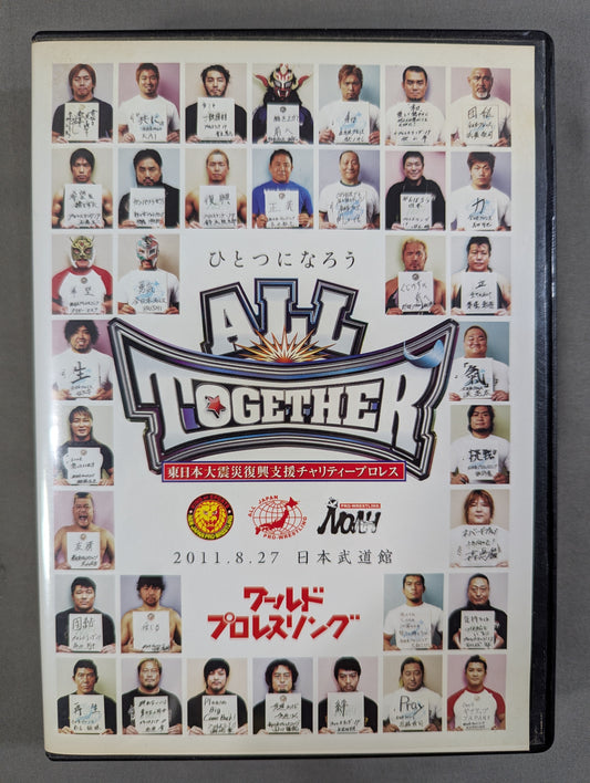 【テレ朝版】オール・トゥギャザー ★東日本大震災復興支援チャリティープロレス★
