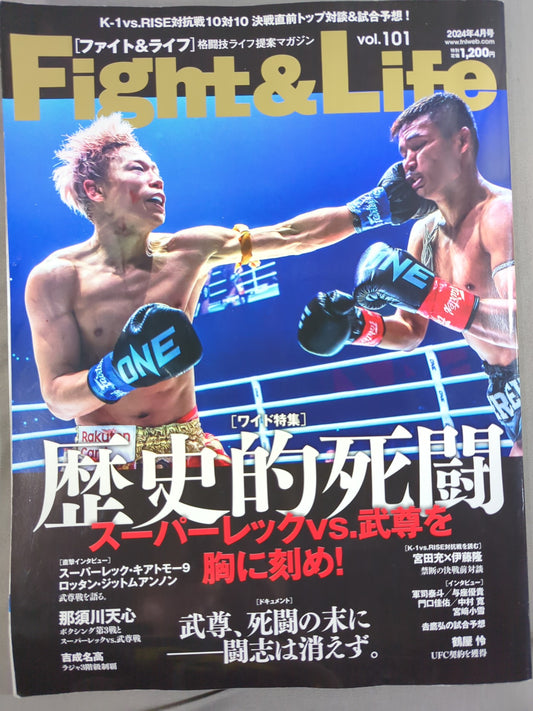 Fight ＆ Life 101