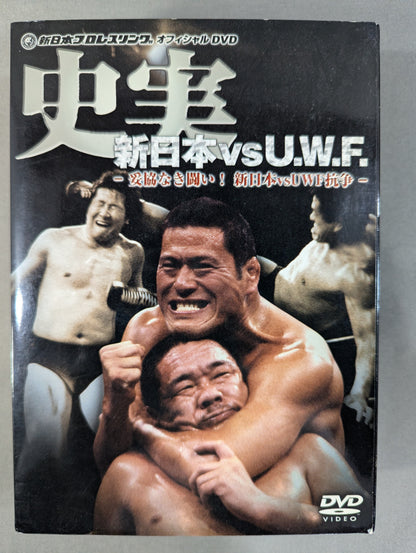 史実 新日本vsU.W.F. ～妥協なき闘い! 新日本vsUWF抗争～