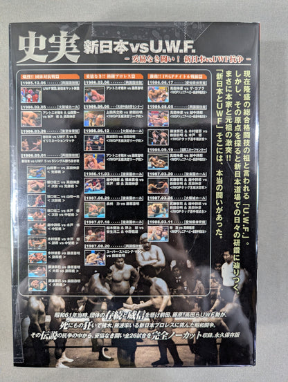 史実 新日本vsU.W.F. ～妥協なき闘い! 新日本vsUWF抗争～