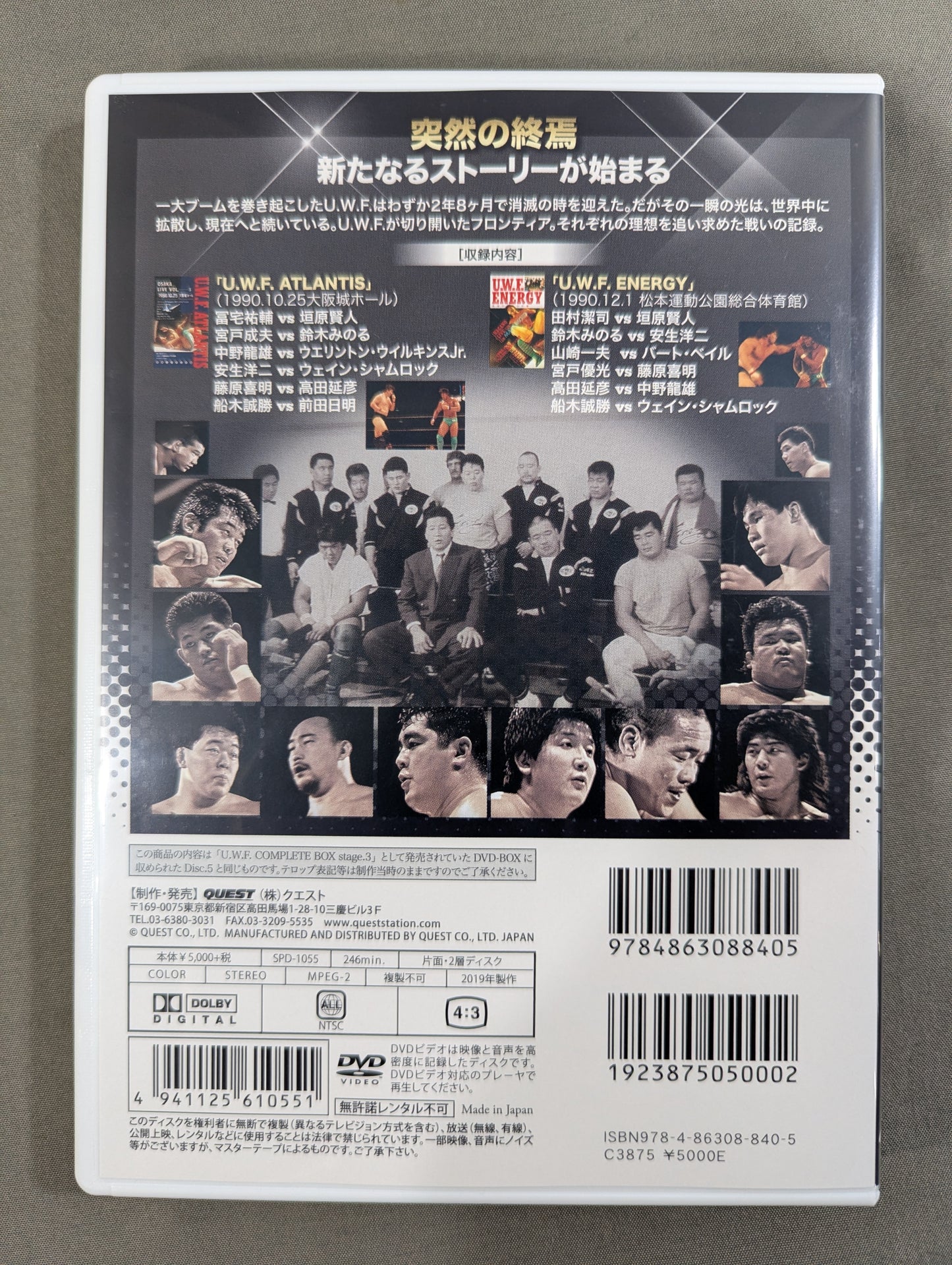 The Legend of 2nd U.W.F. Vol.15
