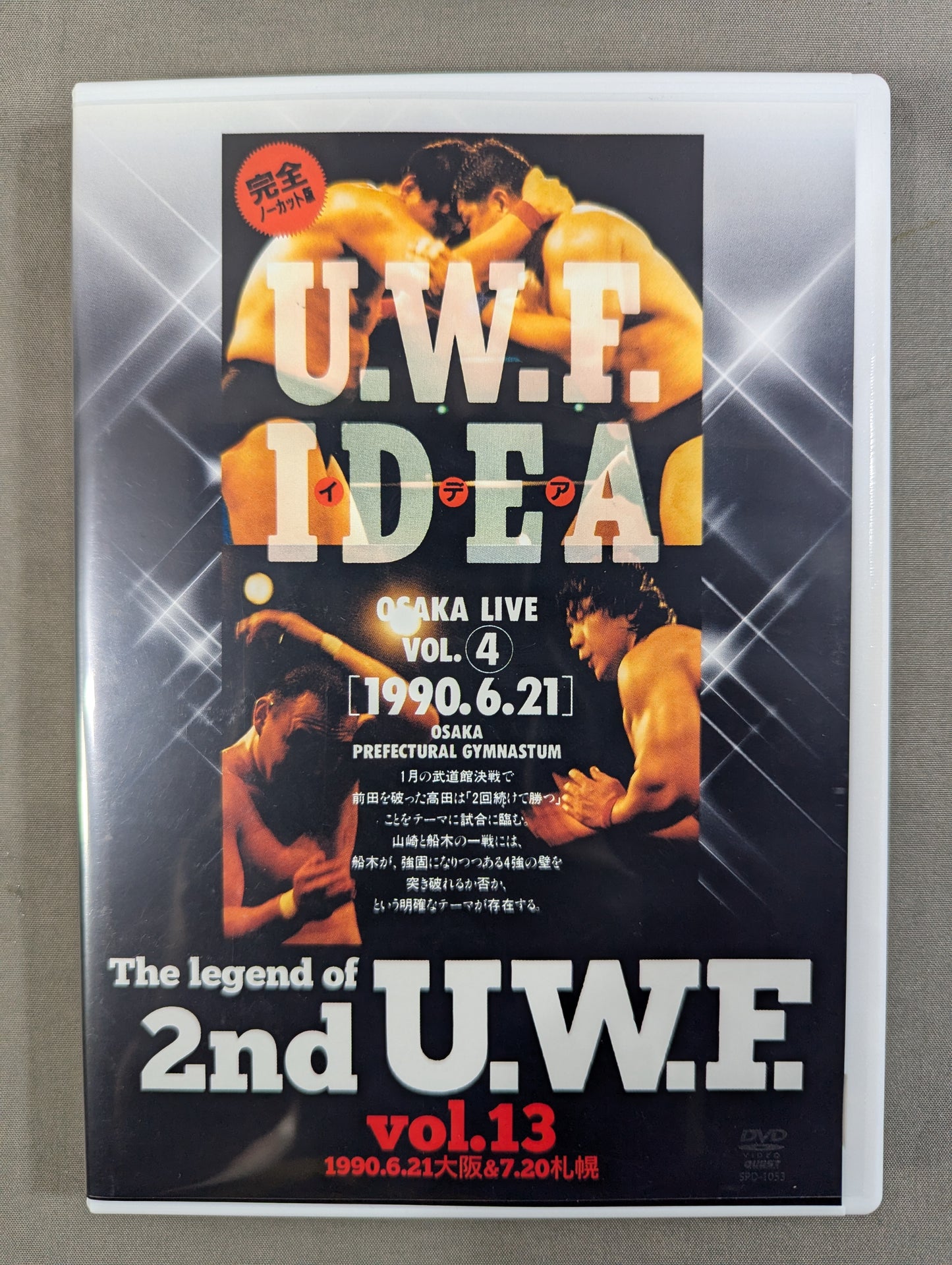 The Legend of 2nd U.W.F. Vol.13