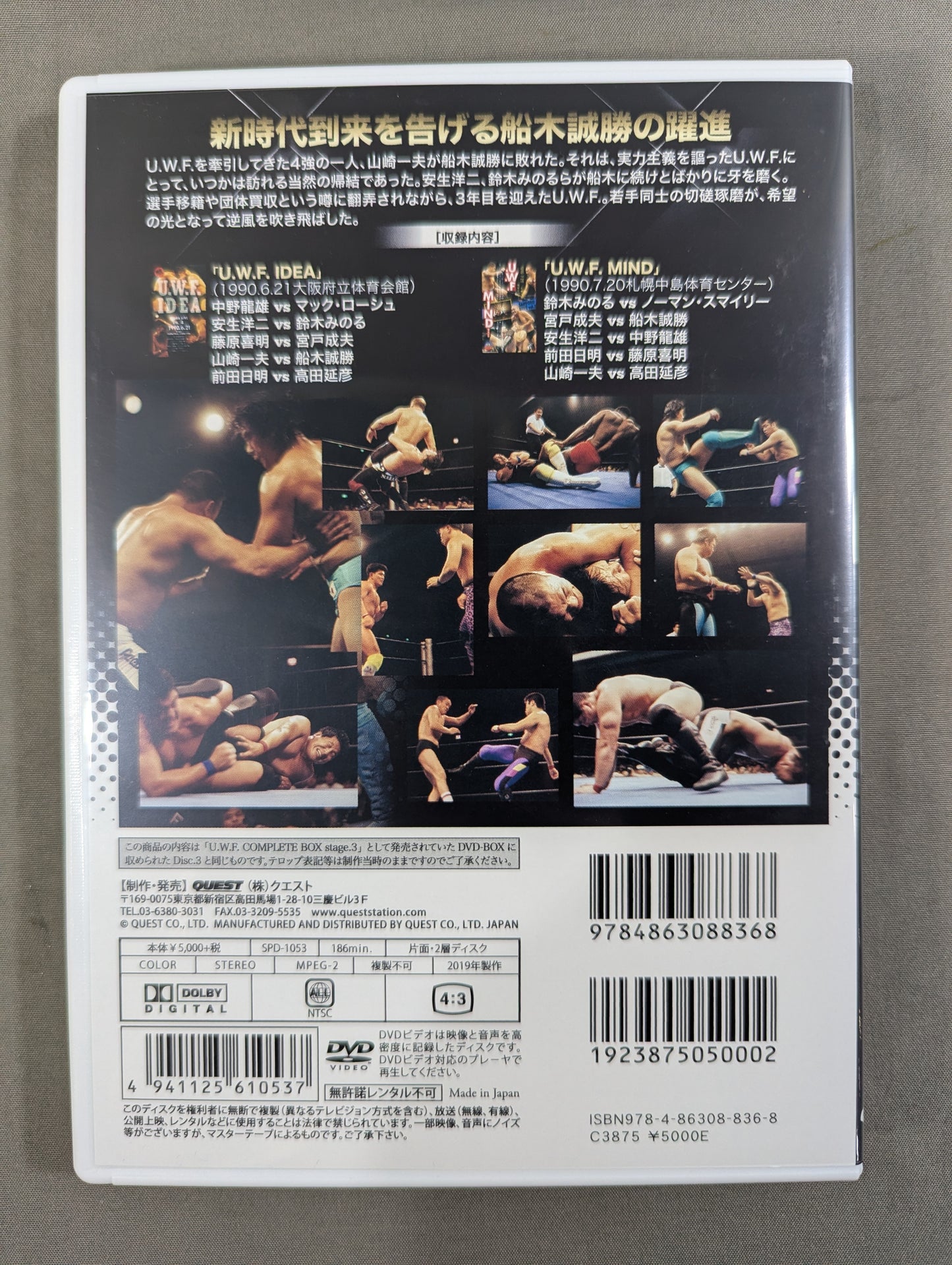The Legend of 2nd U.W.F. Vol.13