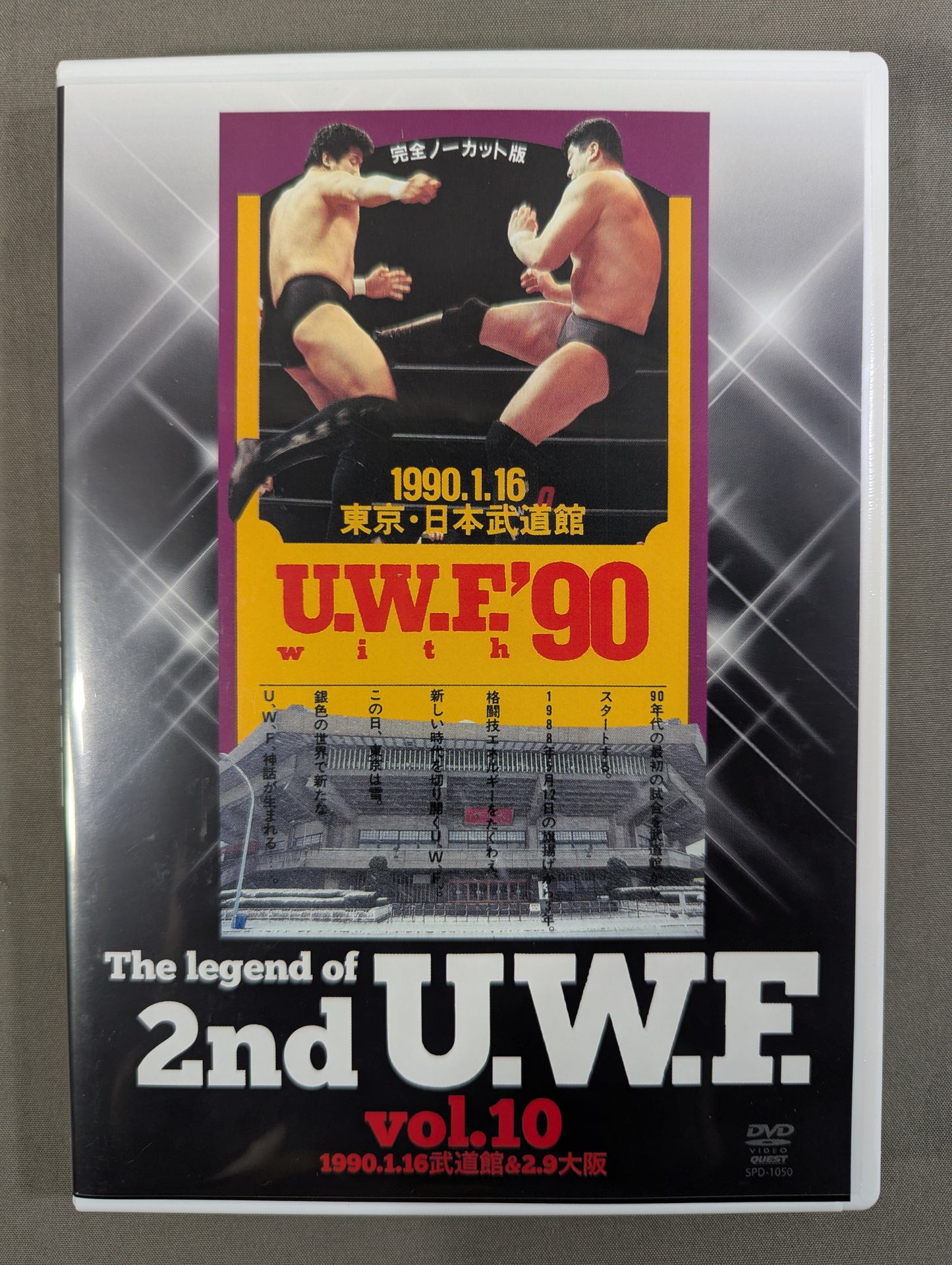 The Legend of 2nd U.W.F. Vol.10