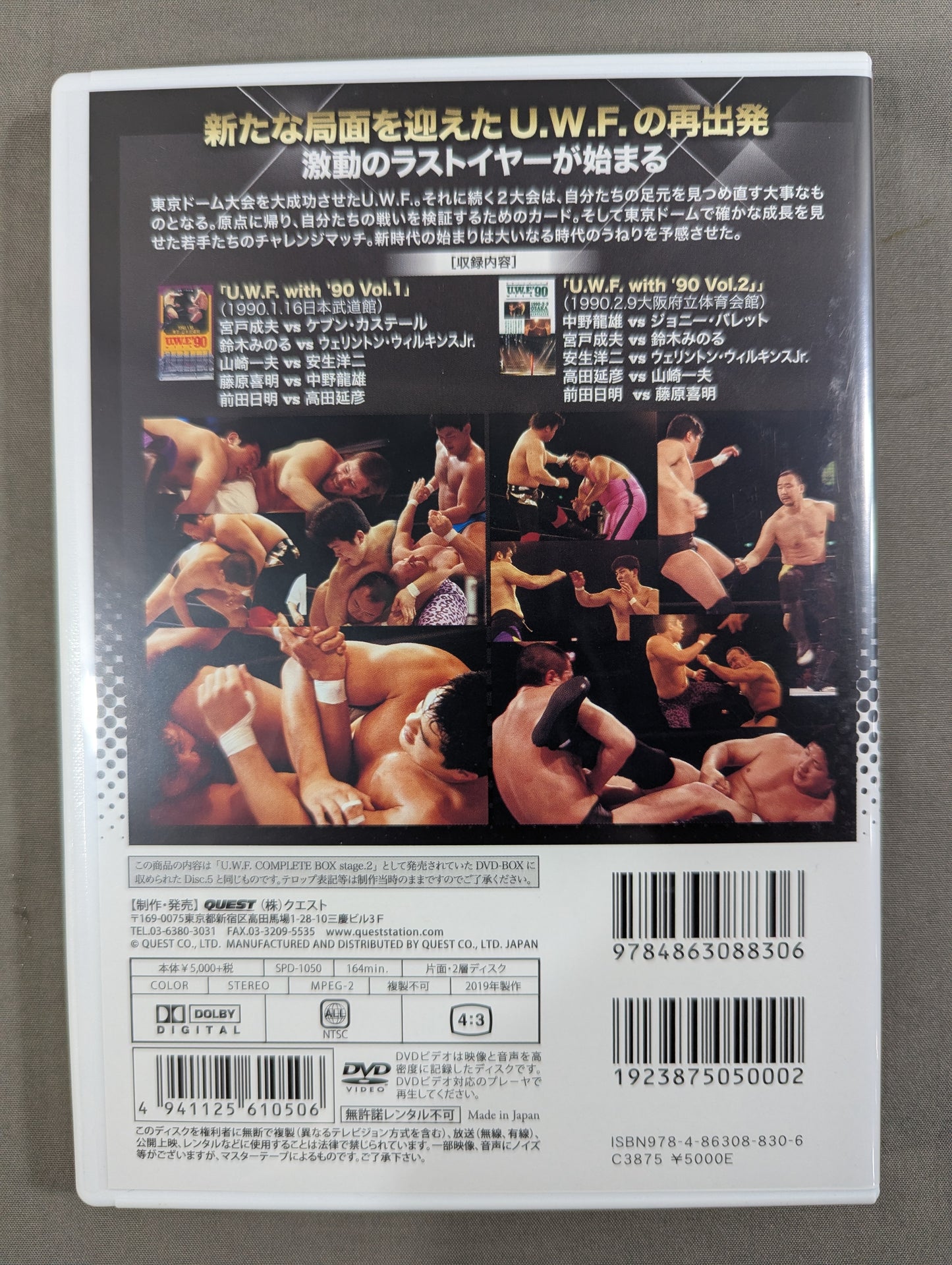 The Legend of 2nd U.W.F. Vol.10