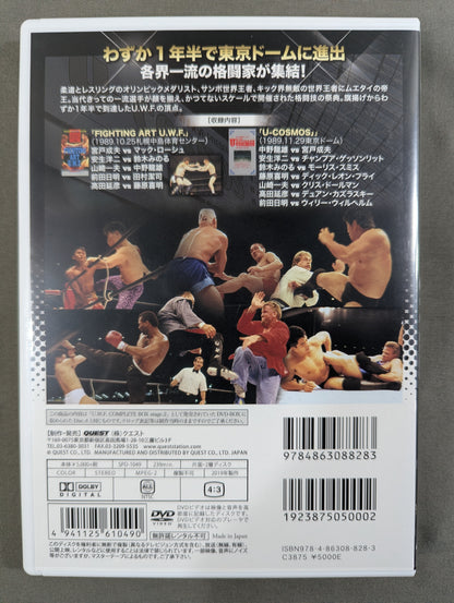The Legend of 2nd U.W.F. Vol.9