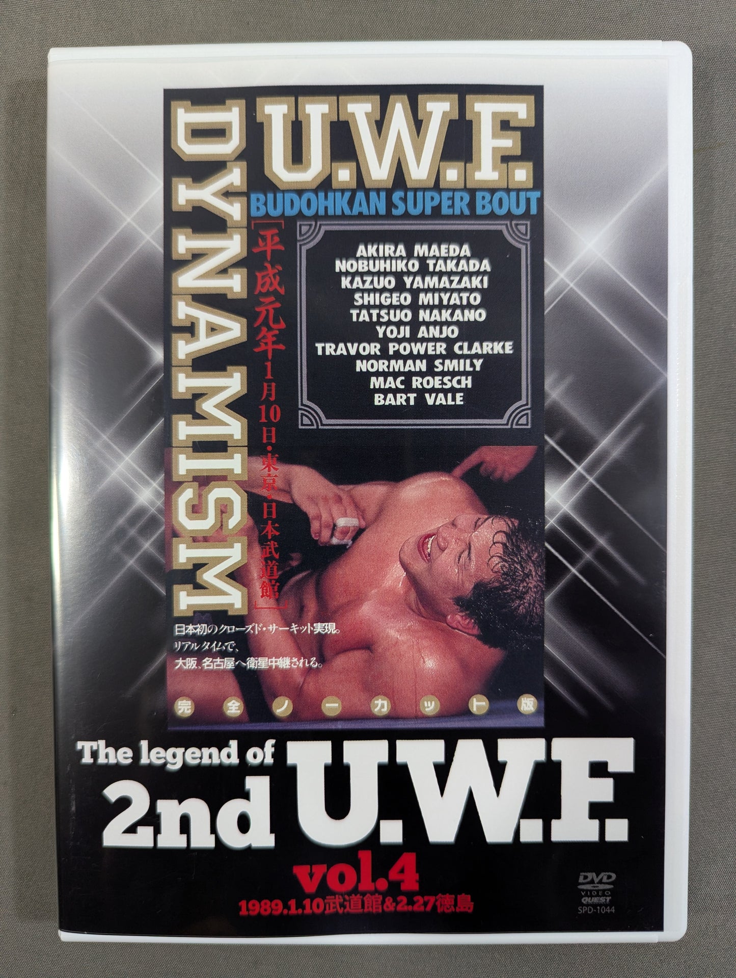 The Legend of 2nd U.W.F. Vol.4